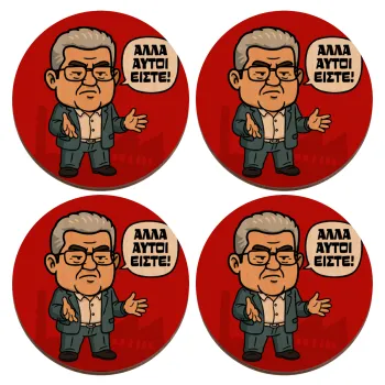 Κουτσούμπας, 