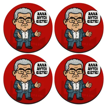 Κουτσούμπας, 