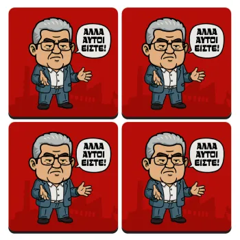 Κουτσούμπας, 