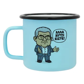 Κουτσούμπας, 