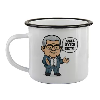 Κουτσούμπας, 