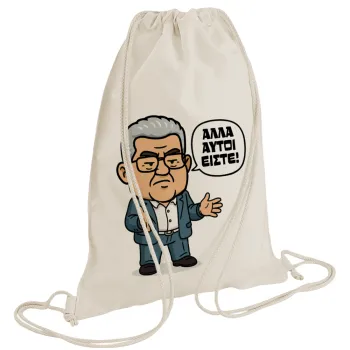 Κουτσούμπας, 