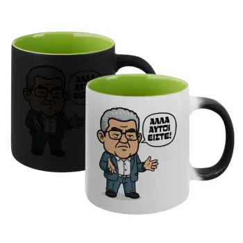 Κουτσούμπας, 