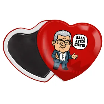 Κουτσούμπας, 