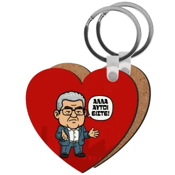 Κουτσούμπας, 