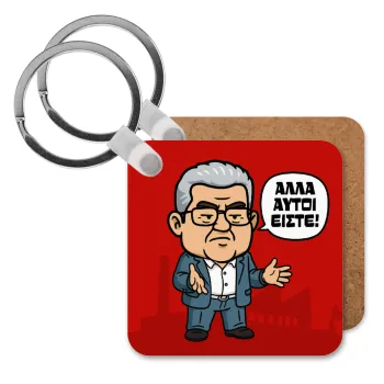 Κουτσούμπας, 