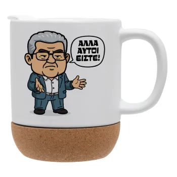 Κουτσούμπας, 