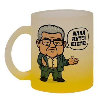 Κουτσούμπας, 