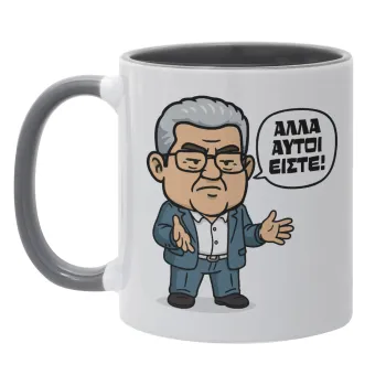 Κουτσούμπας, 