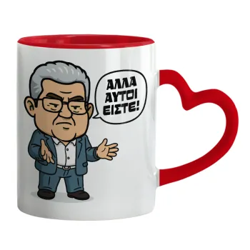 Κουτσούμπας, 