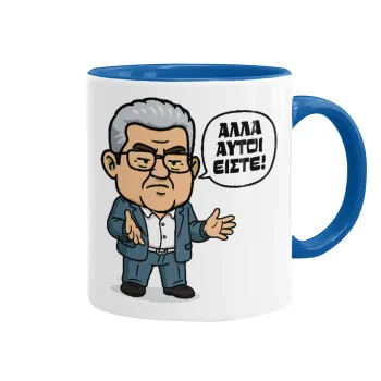 Κουτσούμπας, 