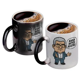 Κουτσούμπας, 