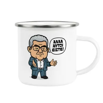 Κουτσούμπας, 