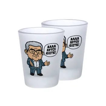 Κουτσούμπας, 