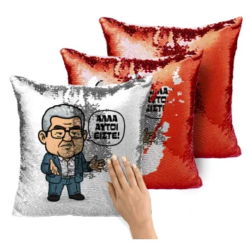 Κουτσούμπας, 