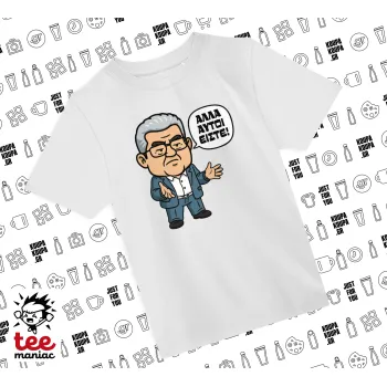 Κουτσούμπας, 