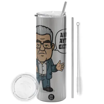 Κουτσούμπας, 