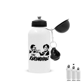 Tis kakomoiras, Metal water bottle, White, aluminum 500ml