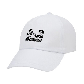 Tis kakomoiras, Καπέλο Ενηλίκων Baseball Λευκό 5-φύλλο (POLYESTER, ΕΝΗΛΙΚΩΝ, UNISEX, ONE SIZE)