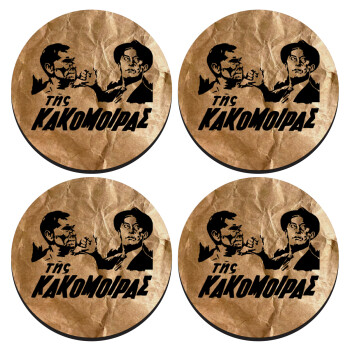 Tis kakomoiras, SET of 4 round wooden coasters (9cm)