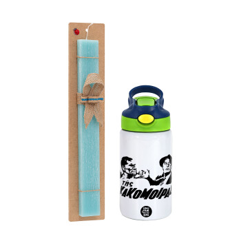 Της κακομοίρας, Πασχαλινή Λαμπάδα με Παιδικό παγούρι θερμό, ανοξείδωτο, με καλαμάκι ασφαλείας, πράσινο/μπλε (350ml) & κερί αρωματικό πλακέ (30cm) (ΤΙΡΚΟΥΑΖ)