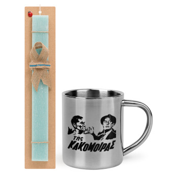 Tis kakomoiras, Easter Set, metallic thermal cup (300ml) & aromatic flat Easter candle (30cm) (TURQUOISE)