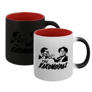 Tis kakomoiras, Κούπα Μαγική εσωτερικό κόκκινο, κεραμική, 330ml που αλλάζει χρώμα με το ζεστό ρόφημα