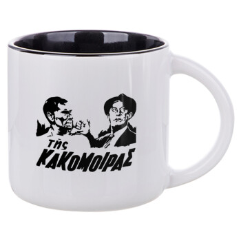 Tis kakomoiras, Κούπα κεραμική 400ml Λευκή/Μαύρη