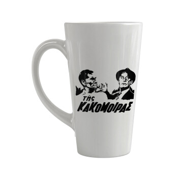 Tis kakomoiras, Κούπα κωνική Latte Μεγάλη, κεραμική, 450ml