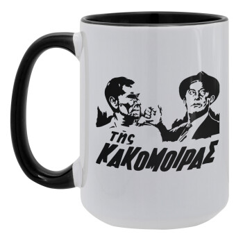 Της κακομοίρας, Κούπα Mega 15oz, κεραμική Μαύρη, 450ml