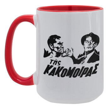 Της κακομοίρας, Κούπα Mega 15oz, κεραμική Κόκκινη, 450ml