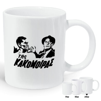 Tis kakomoiras, Κούπα Giga, κεραμική, 590ml