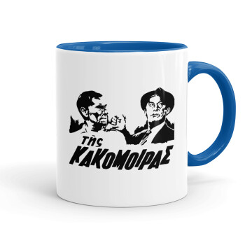 Tis kakomoiras, Mug colored blue, ceramic, 330ml