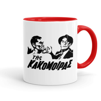 Tis kakomoiras, Mug colored red, ceramic, 330ml