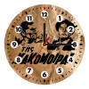 Wooden wall clock (20cm)