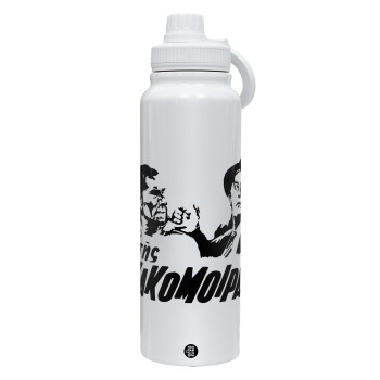 Της κακομοίρας, Θερμός 1L Ανοξείδωτο με Βάση Κινητού & Διπλά Τοιχώματα