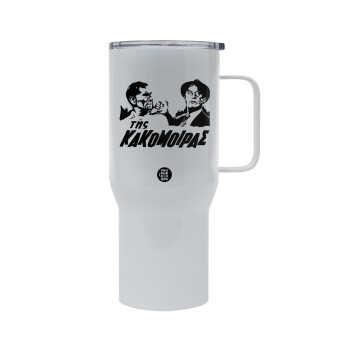 Της κακομοίρας, Tumbler με καπάκι, διπλού τοιχώματος (θερμό) 750L