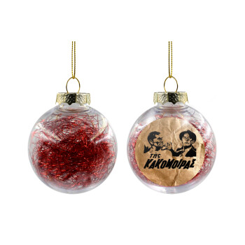 Tis kakomoiras, Transparent Christmas tree ball ornament with red filling 8cm