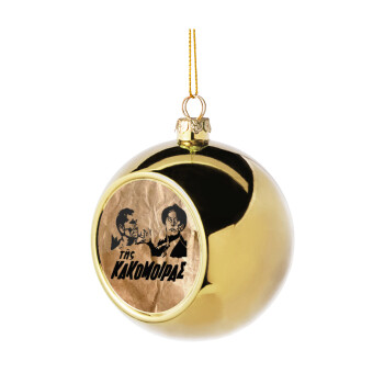 Της κακομοίρας, Χριστουγεννιάτικη μπάλα δένδρου Χρυσή 8cm
