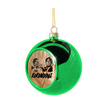Tis kakomoiras, Χριστουγεννιάτικη μπάλα δένδρου Πράσινη 8cm