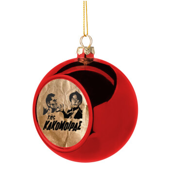 Tis kakomoiras, Χριστουγεννιάτικη μπάλα δένδρου Κόκκινη 8cm