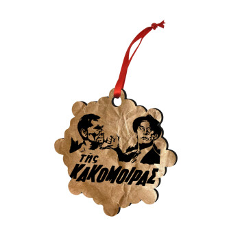 Tis kakomoiras, Christmas ornament snowflake wooden 7.5cm