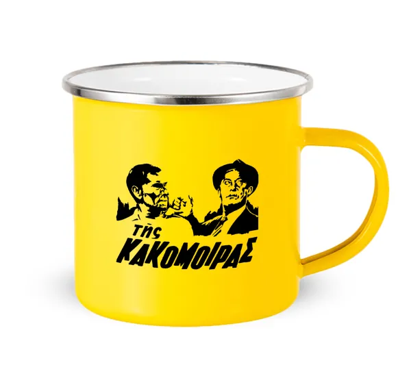 Tis kakomoiras — 1