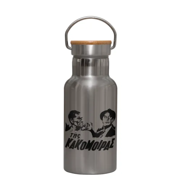 Tis kakomoiras — Stainless steel metallic thermos flask, silver with a bamboo lid, double-walled, 350ml.