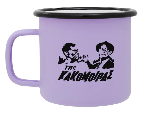 Tis kakomoiras — Metal enamel mug, matte light pastel purple, 360ml