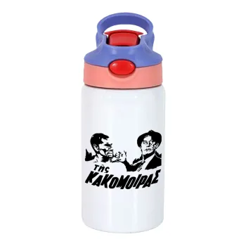 Της κακομοίρας, Παιδικό παγούρι θερμό, ανοξείδωτο, με καλαμάκι ασφαλείας, ροζ/μωβ (350ml)