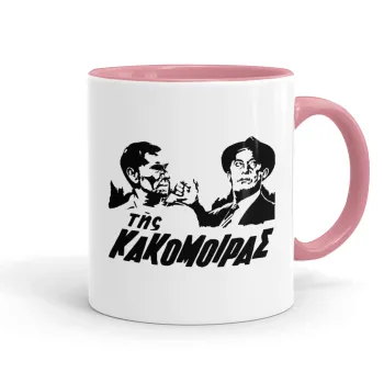Tis kakomoiras, Mug colored pink, ceramic, 330ml