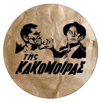 Της κακομοίρας, Επιφάνεια κοπής γυάλινη στρογγυλή (30cm)