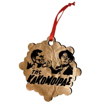 Tis kakomoiras, Christmas ornament snowflake wooden 7.5cm