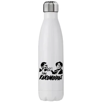 Της κακομοίρας, Μεταλλικό παγούρι θερμός (Stainless steel), διπλού τοιχώματος, 750ml